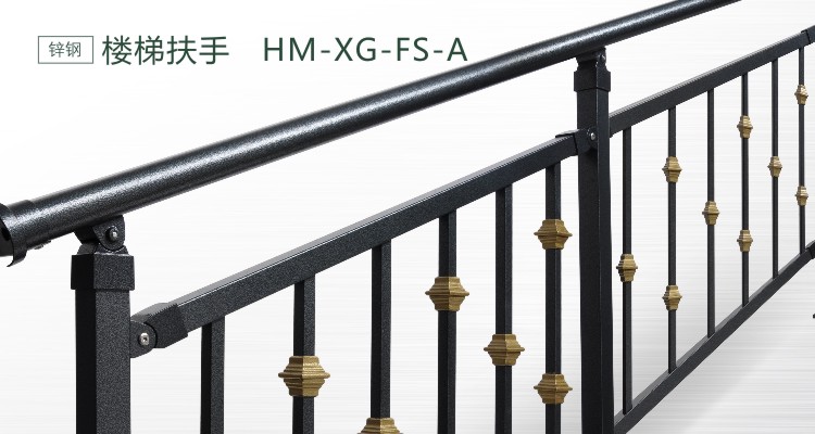 Tay Vịn Cầu Thang HM-XG-FS-A
